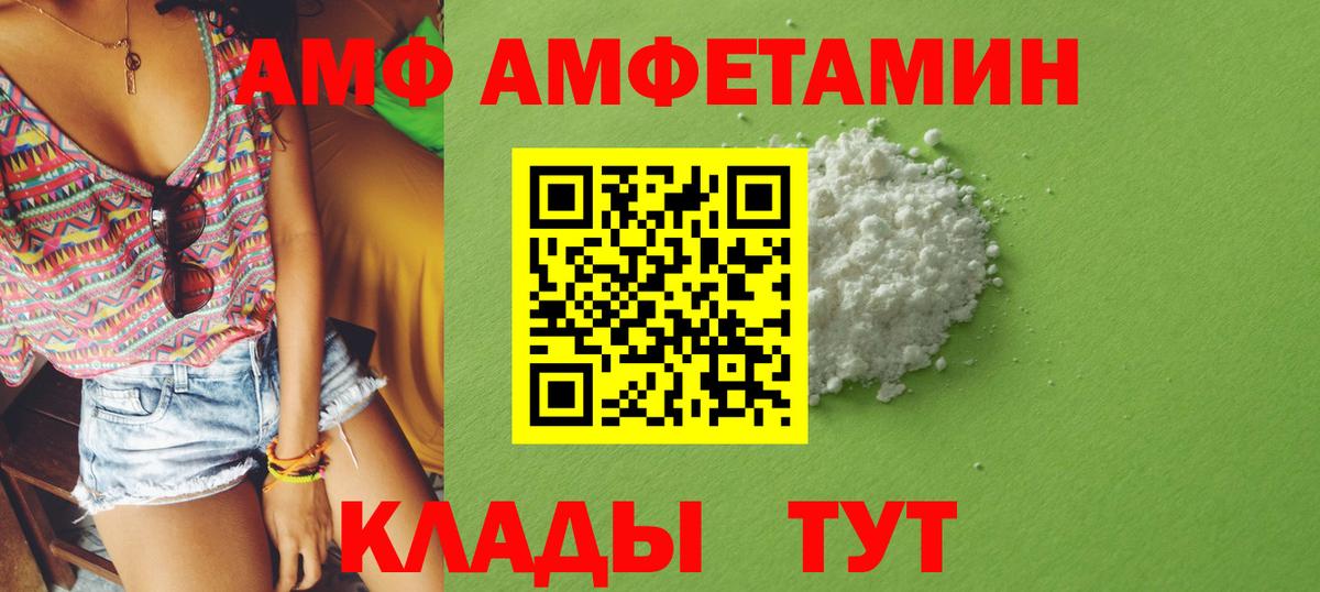 АМФ Premium Снежинск