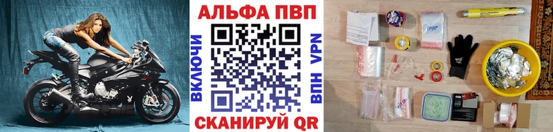 купить наркотик Снежинск Альфа ПВП крисы CK