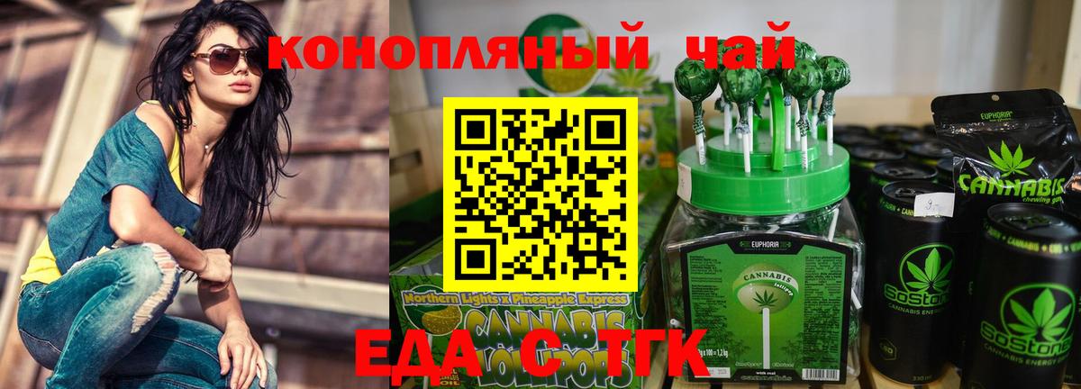 Печенье с ТГК конопля  Вход с VPN  Снежинск 