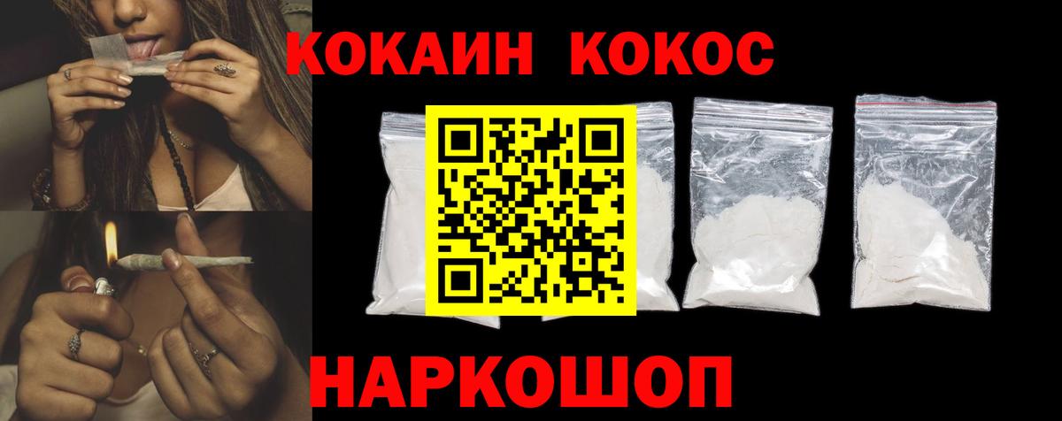 КОКАИН  Кокаин 97%  Вход с VPN  Cocaine 97%  Снежинск 