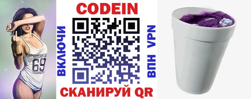 Кодеиновый сироп Lean напиток Lean (лин)  kraken   Снежинск 