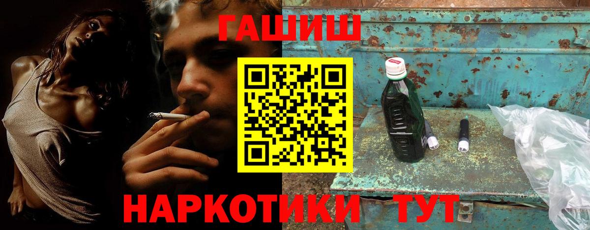ГАШИШ индика сатива  ГАШ Ice-O-Lator  Вход с VPN  ГАШИШ  Снежинск 