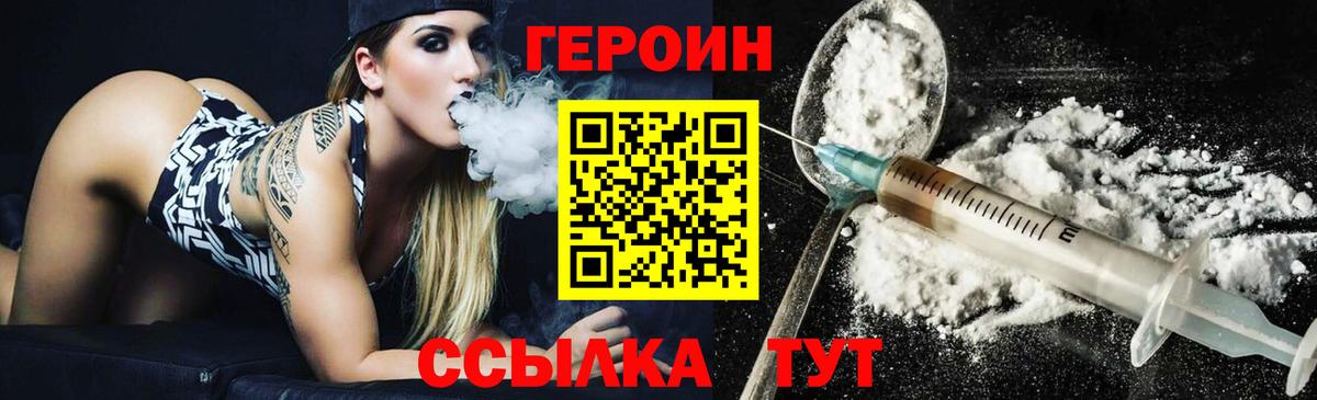 ГЕРОИН  Вход с VPN  Снежинск  ГЕРОИН Афган 