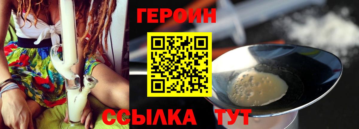 Героин белый Снежинск