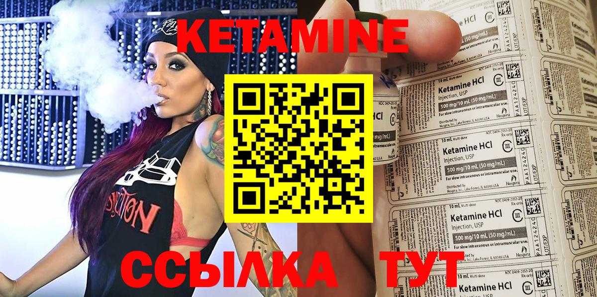КЕТАМИН VHQ  КЕТАМИН ketamine  Вход с VPN    маркетплейс  Снежинск 