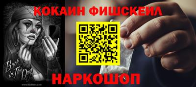 COCAINE Конаково