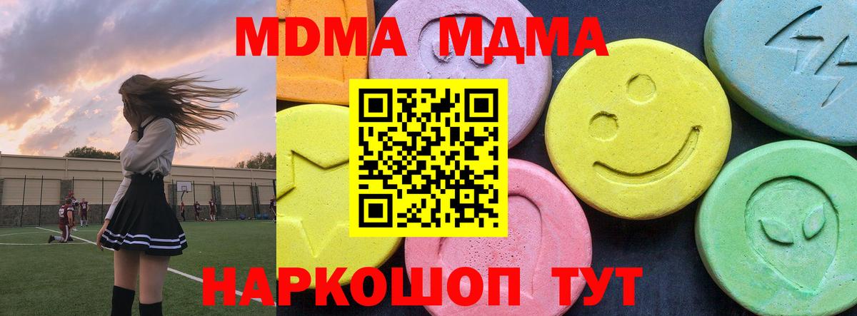 MDMA кристаллы  Вход с VPN  Снежинск  МДМА crystal 
