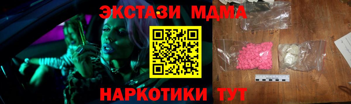 MDMA молли Снежинск