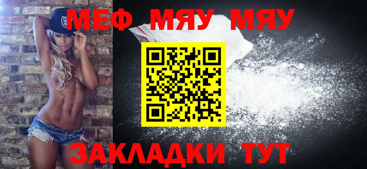 Мефедрон  МЯУ-МЯУ мяу мяу  Вход с VPN  Мефедрон  Меф мука  Снежинск 