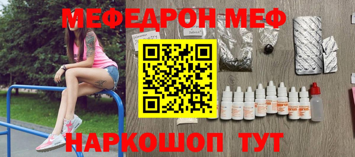 МЕФ мука Снежинск