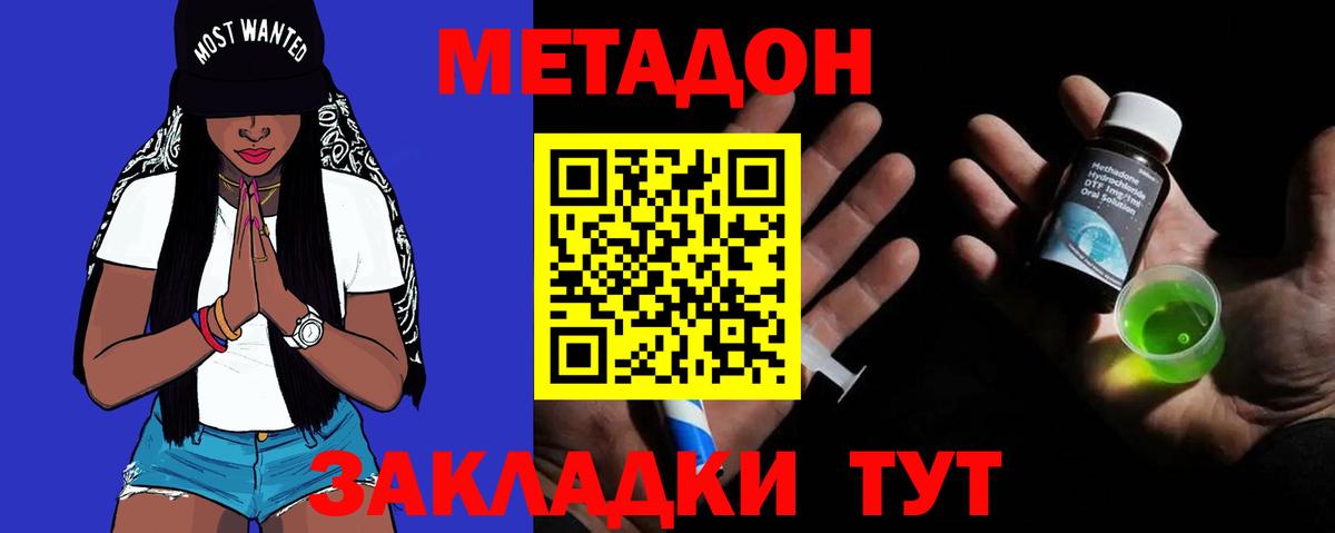 Метадон белоснежный  Вход с VPN  Снежинск  блэк спрут ссылки  Метадон кристалл 