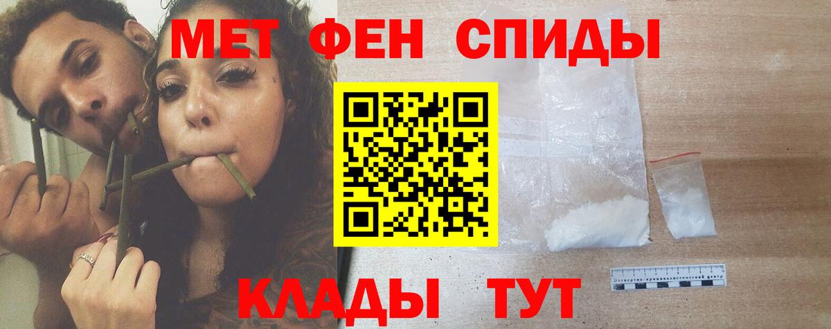 Первитин Methamphetamine  Первитин  Снежинск  Вход с VPN  Первитин Methamphetamine 