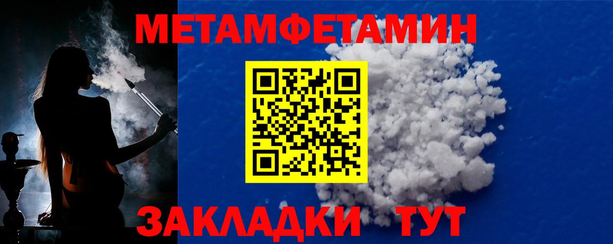 МЕТАМФЕТАМИН винт Снежинск
