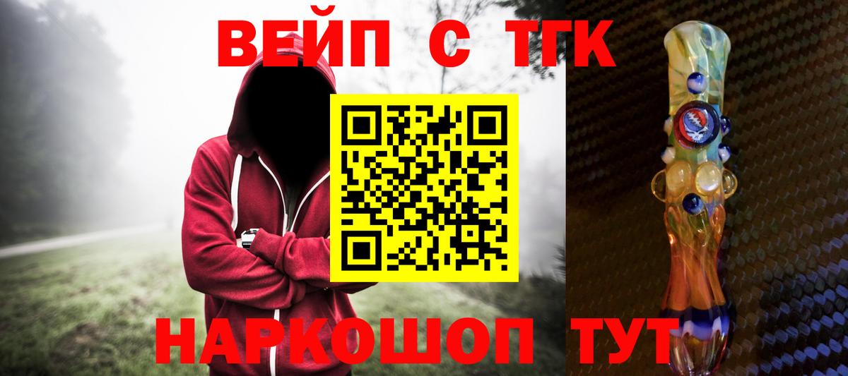 купить закладку  ТГК вейп  Вход с VPN  Дистиллят ТГК THC oil  Снежинск 