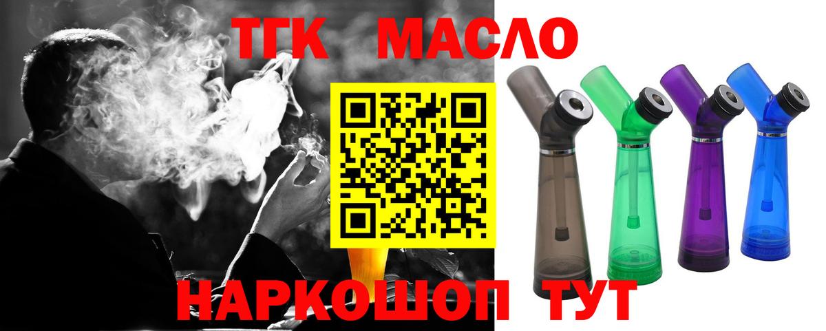 Дистиллят ТГК THC oil Снежинск
